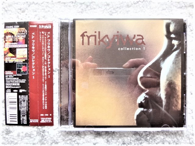 B【 Frikyiwa / Collection Vol.1 】帯付き 国内盤 CDは4枚まで送料198円拍卖