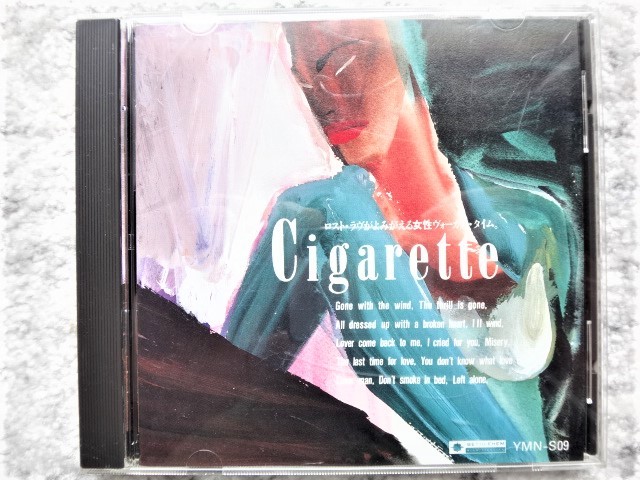 B【 ロスト・ラヴがよみがえる女性ヴォーカルタイム。Cigarette 】CDは4枚まで送料198円拍卖