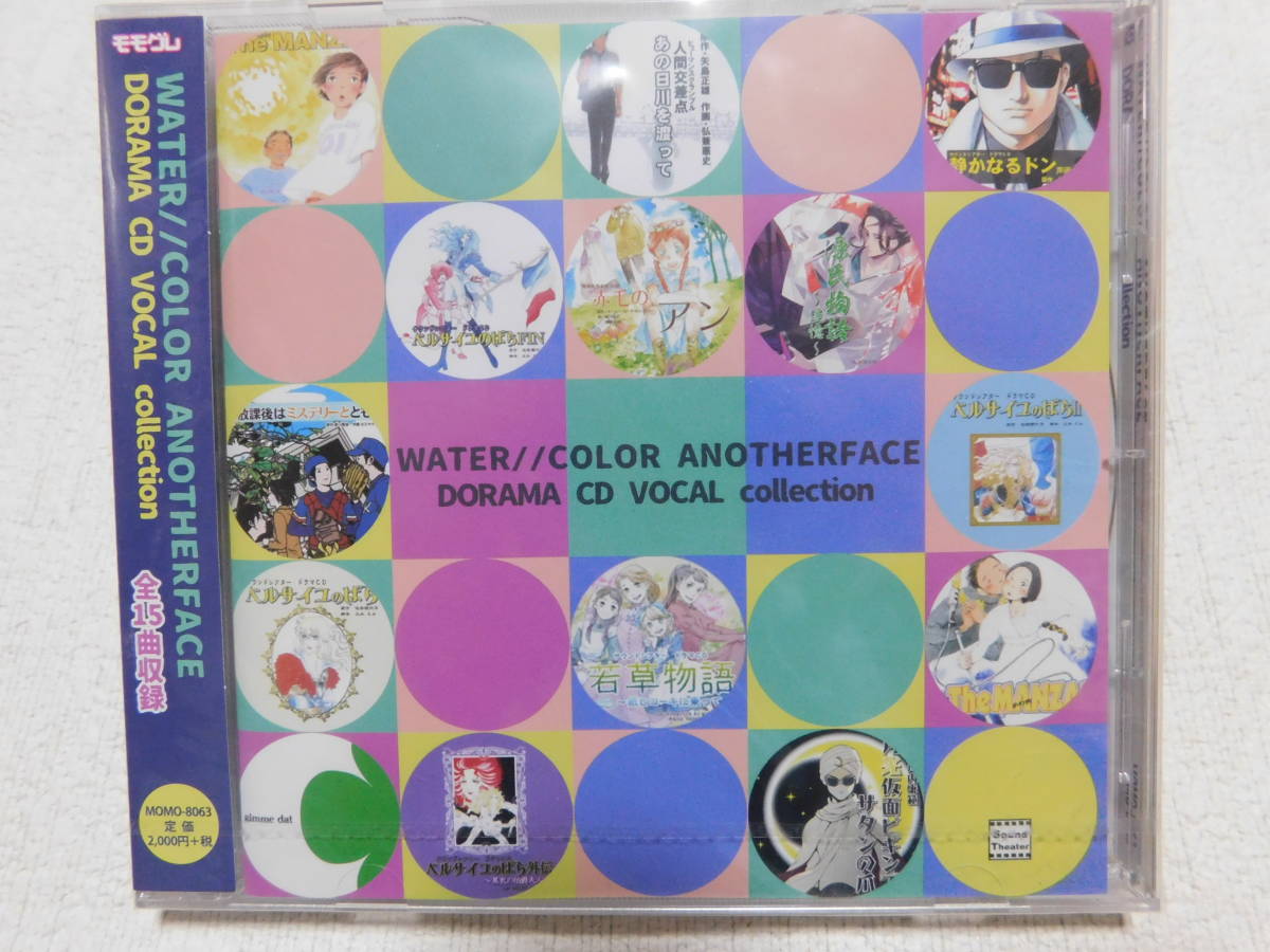 WATER/ / COLOR ANOTHERFACE「DORAMA CD VOCAL collection」未開封!拍卖
