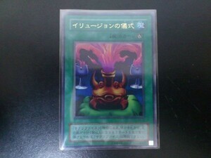 遊戯王 ウルトラレア イリュージョンの儀式 VB-02拍卖