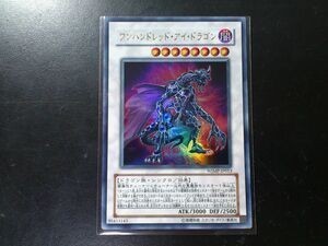 遊戯王 ウルトラレア ワンハンドレッド・アイ・ドラゴン WJMP-JP013拍卖