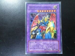 遊戯王 スーパーレア VWXYZ-ドラゴン・カタパルトキャノン EEN-JP031拍卖