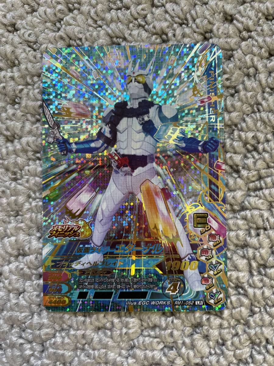 ☆送料無料☆仮面ライダー ガンバライジング【RM1・LR】エターナル拍卖
