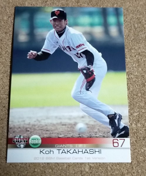★BBM2012 1st NO.241 読売ジャイアンツ 高橋洸 ルーキーカード★拍卖