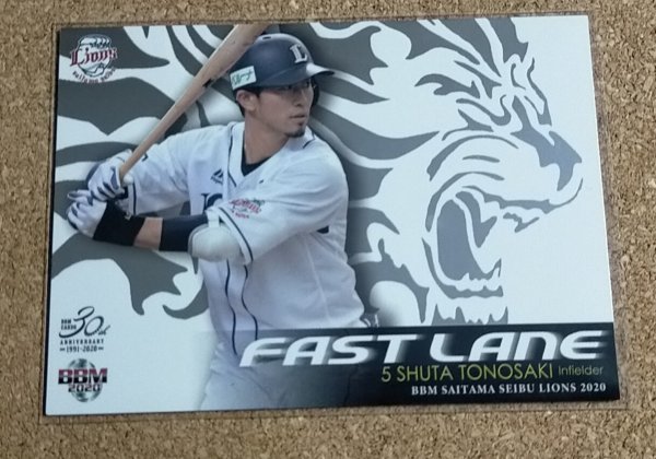 ★BBM2020 西武 FL6 外崎修汰★インサートカード拍卖