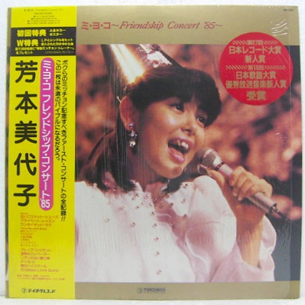 LP,芳本美代子 ミヨコフレンドシップコンサート'85拍卖