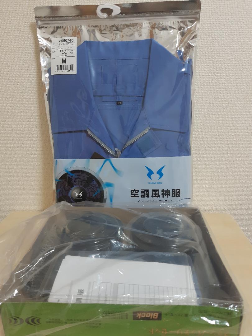 大幅値下げ 空調風神服 難燃長袖ブルゾン+NSP NZ-BTPBB NSP 大容量バッテリー拍卖