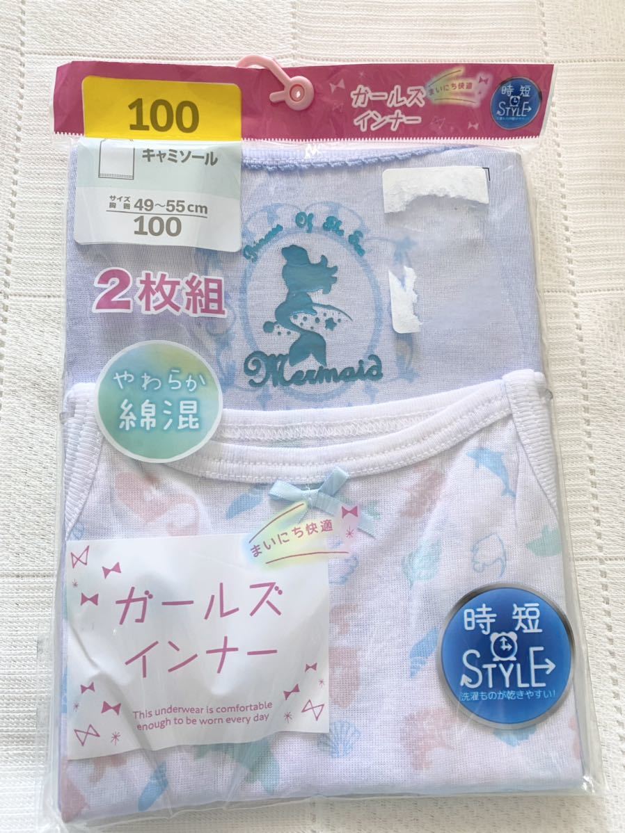 即決★新品100 キャミソール下着2枚組 やわらか綿混 時短STYLE マーメイド イルカ アリエル風 インナー 肌着 女の子用拍卖