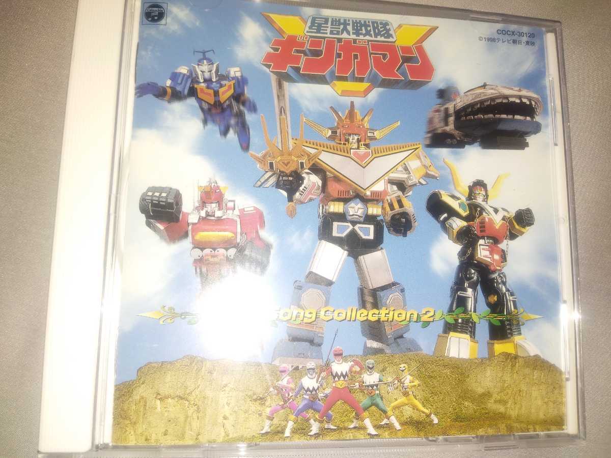 星獣戦隊ギンガマン 音楽集CDアルバム拍卖