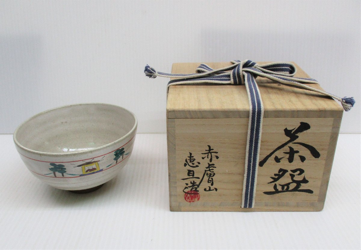 ★ 89675 茶碗抹茶 赤盧焼 大塩恵旦窯 奈良絵 木箱付き 栞付き 抹茶茶碗 茶碗 未使用 ★*拍卖