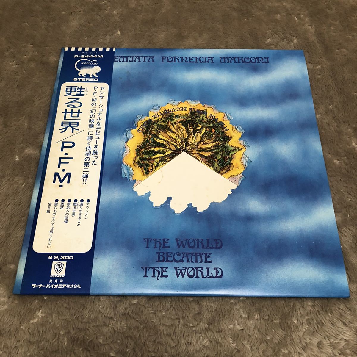 【国内盤帯付】Premiata Forneria Marconi P・F・M The World Became the World プレミアータフォルネリアマルコーニ 甦る世界/LP レコード拍卖