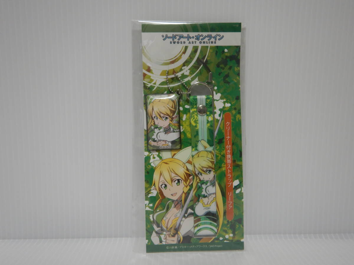 ソードアートオンライン SAO ストラップ 携帯クリーナー リーファ キーホルダー 直葉 ガンゲイルオンライン GGO拍卖