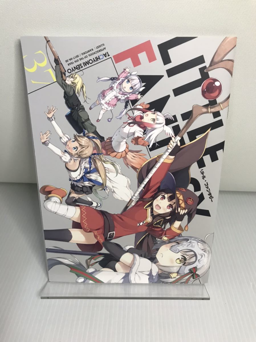 5年目の放課後 リトル・ファンタジー カントク拍卖