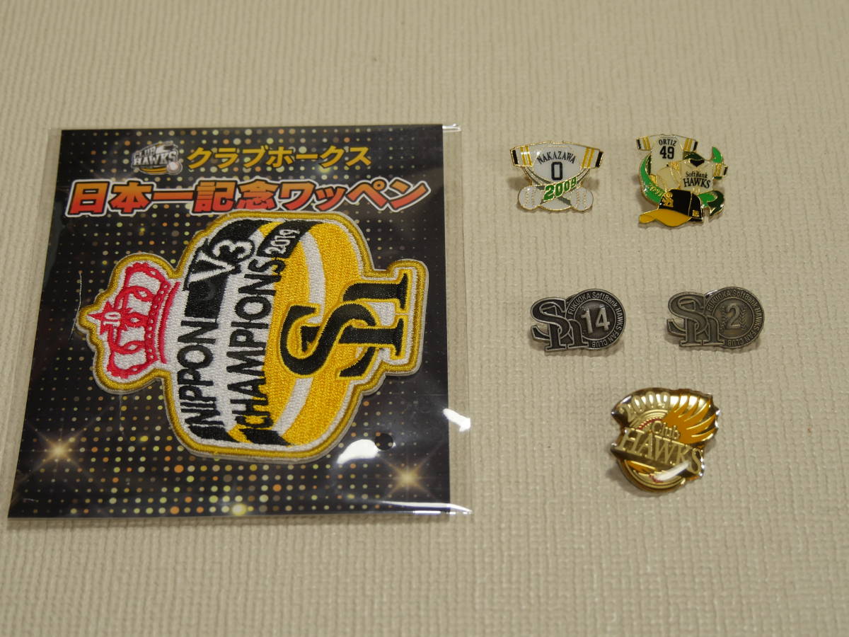 ソフトバンクホークス 2019 日本一記念ワッペン+ピンズ 5個拍卖