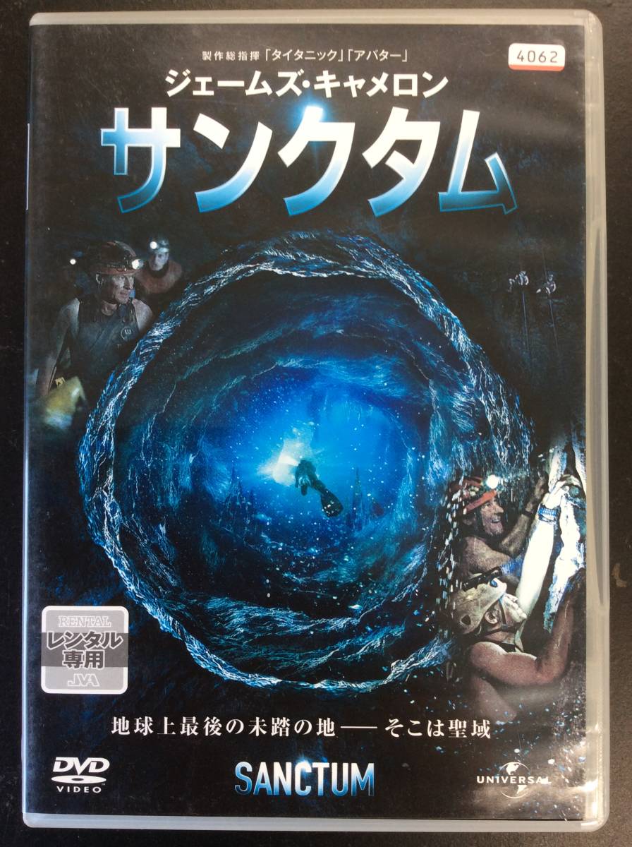 送料185円(元払・条件等有)も可 レンタル落ち DVD サンクタム ジェームズ・キャメロン GNBR-2900P拍卖