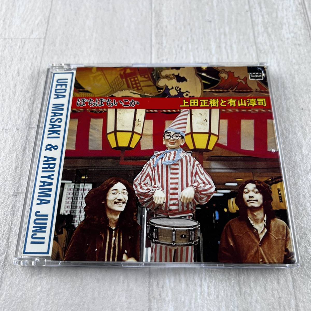 ぼちぼちいこか 上田正樹と有山淳司 CD拍卖