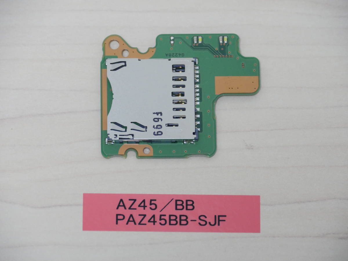 東芝 AZ45/BB PAZ45BB-SJF SDカードリーダー基盤拍卖