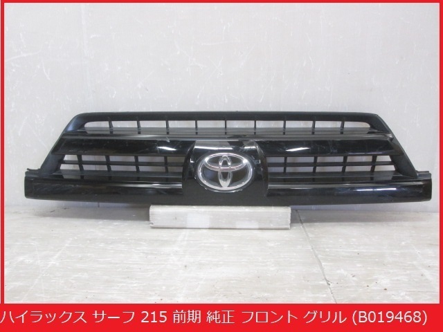 【即決有】 ハイラックス サーフ 215 前期 純正 OP フロント グリル ソリッドブラック系 53111-35590 / 53111-35600 (B019468)拍卖