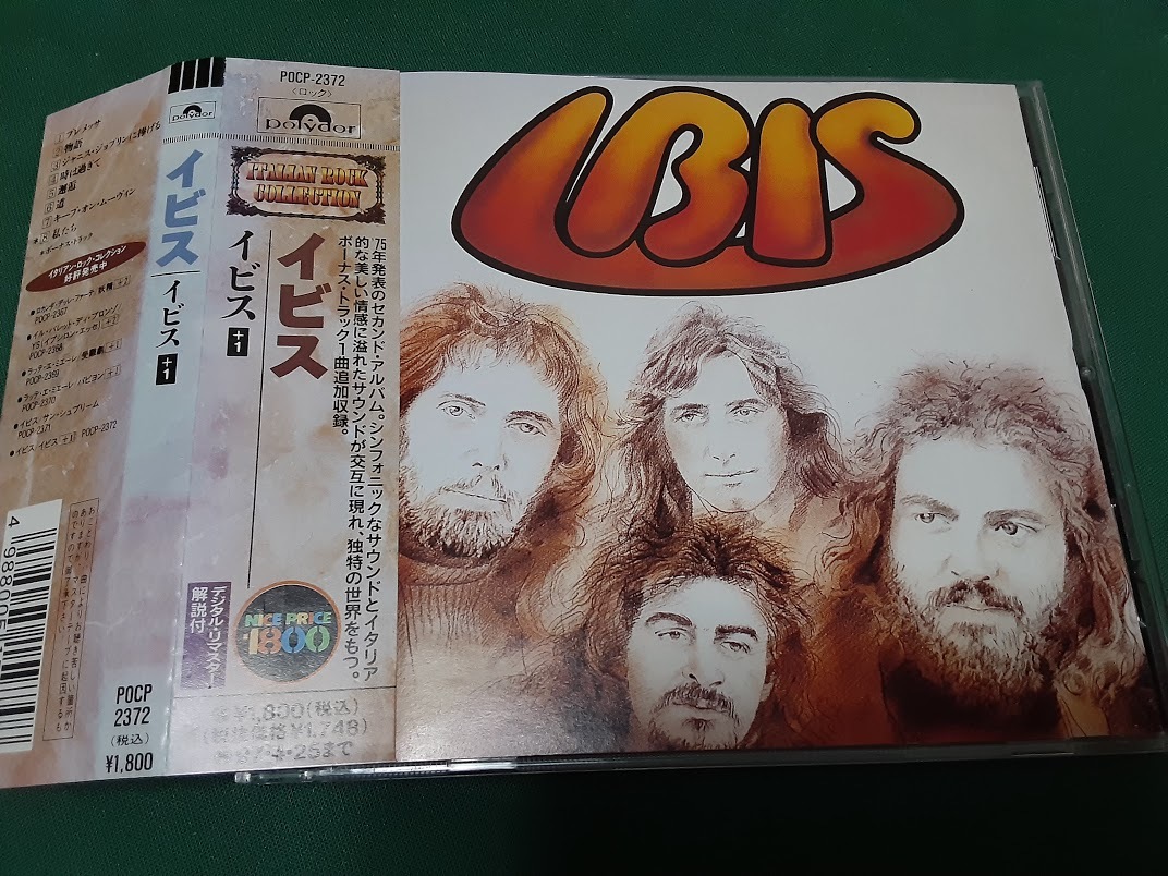 IBIS◆『イビス+1』日本盤CDユーズド品拍卖