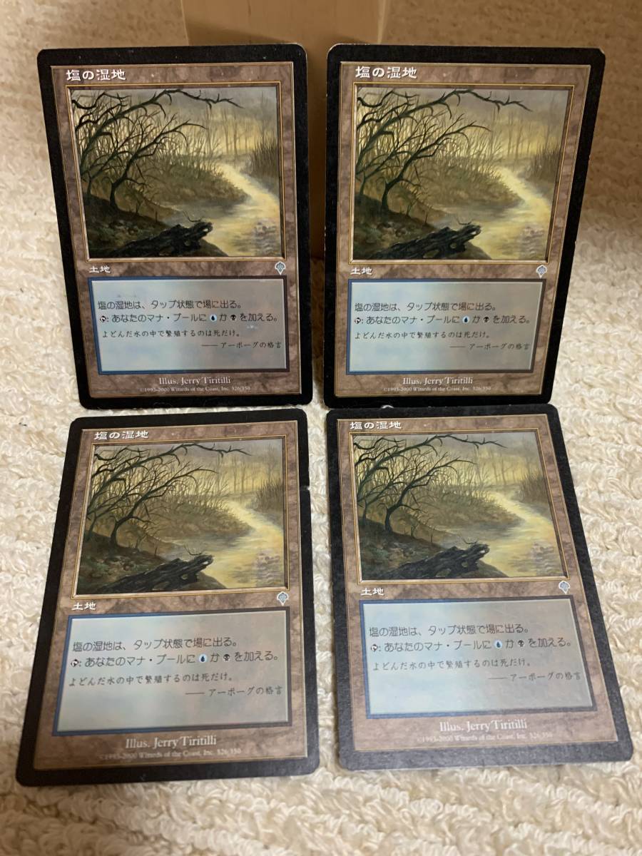 インヴェイジョン 初版 塩の湿地/Salt Marsh 日本語版 4枚セット かなりプレイド品②拍卖