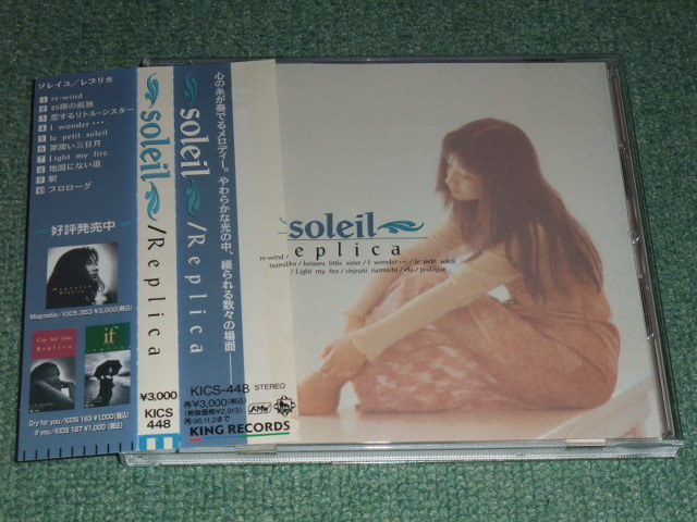 ★即決★CD【REPLICA/Soleil】浜崎直子,レプリカ■拍卖