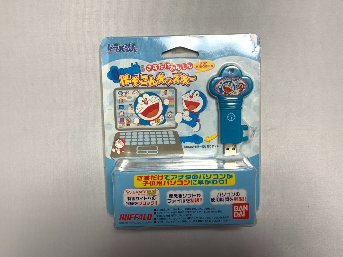 ◆BANDAI さすだけあんしん ぱそこんキッズキー for windows USB◆未使用42拍卖