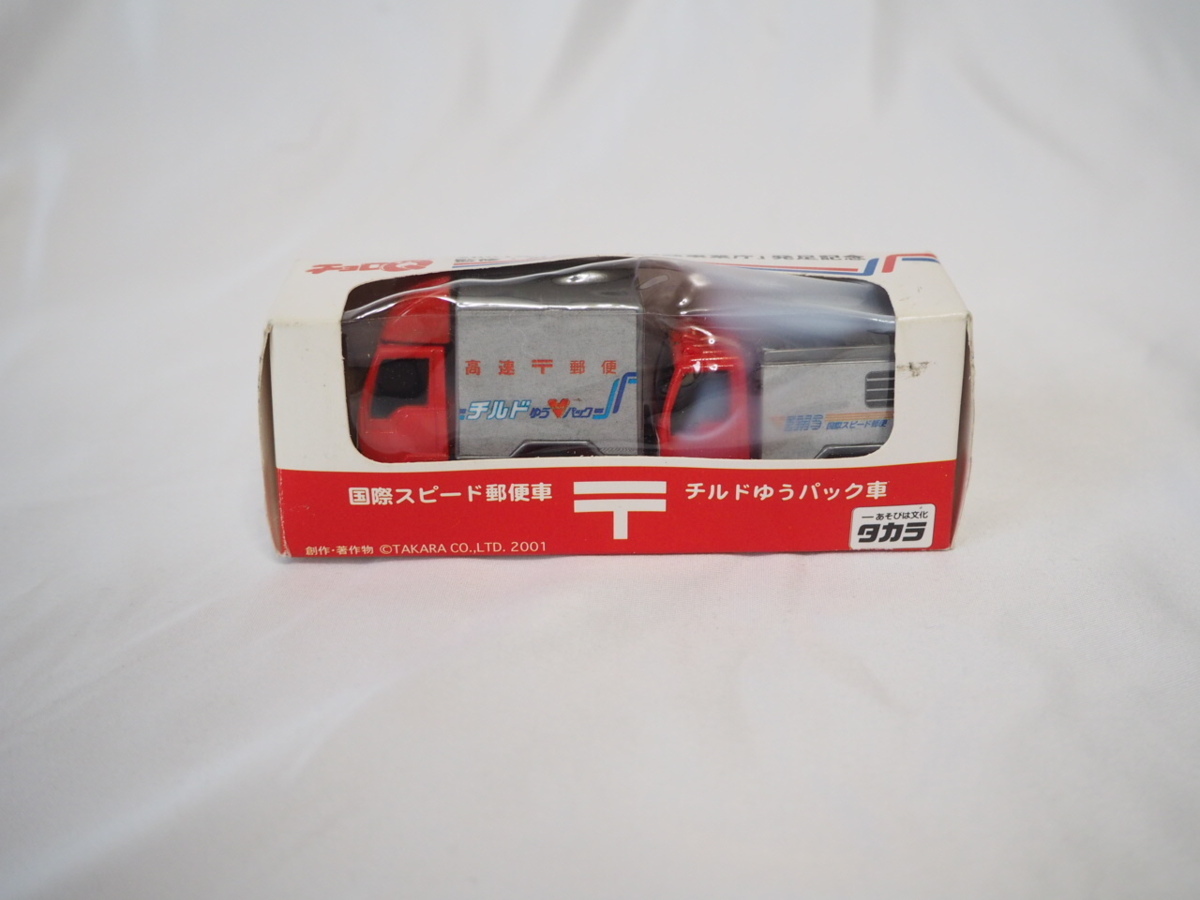 ◆タカラ チョロQ 国際スピード郵便車 チルドゆうパック車◆未開封保管19拍卖