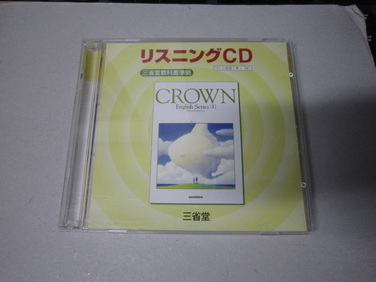 CROWN リスニングCD English Series Ⅰ New Edition 送料230円拍卖