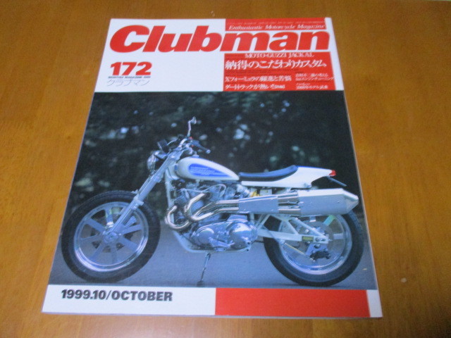 クラブマン clubman 172 「 納得のこだわり カスタム 」 ・送料 180円 3拍卖