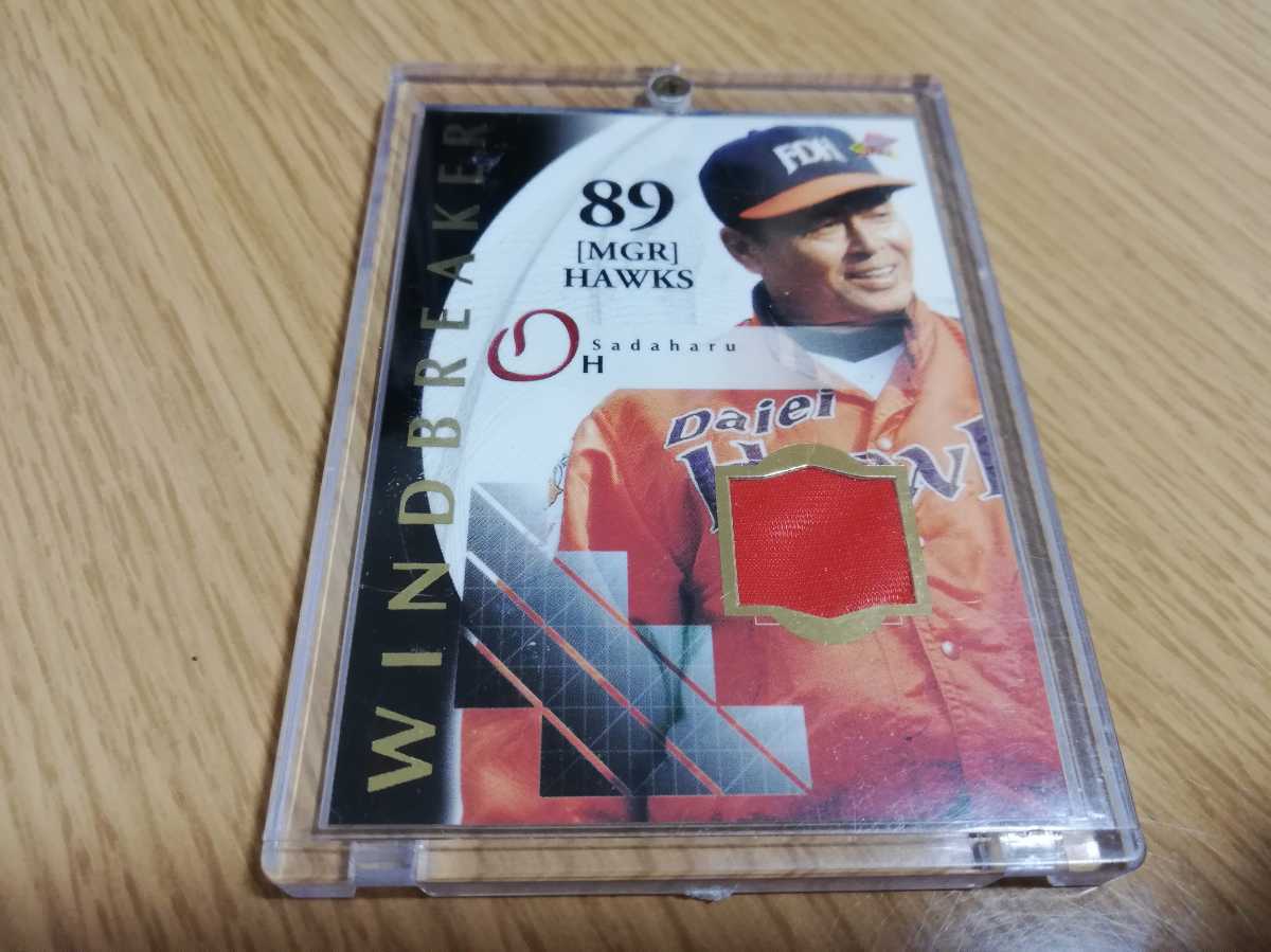 王貞治・実使用ウィンドブレーカー・カード。0729/2000拍卖