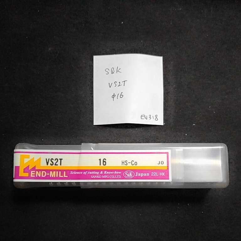 EN318 未使用 S&K ハイスエンドミル VS2T 16拍卖