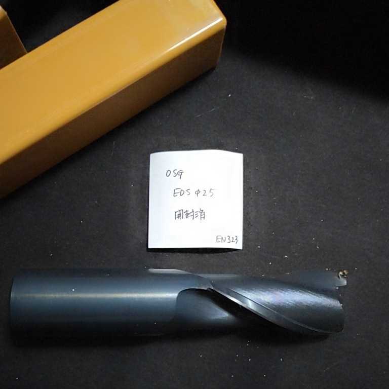 EN323 美品 OSG ハイスエンドミル EDS 25ミリ拍卖