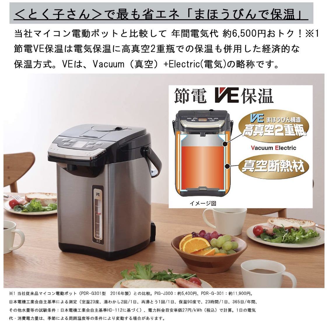 タイガー 電気ポット 3L ブラック 蒸気レス 節電 VE 保温 給湯量表示機能つき とく子さん PIG-J300 エアーポット 電気ポット 電気拍卖