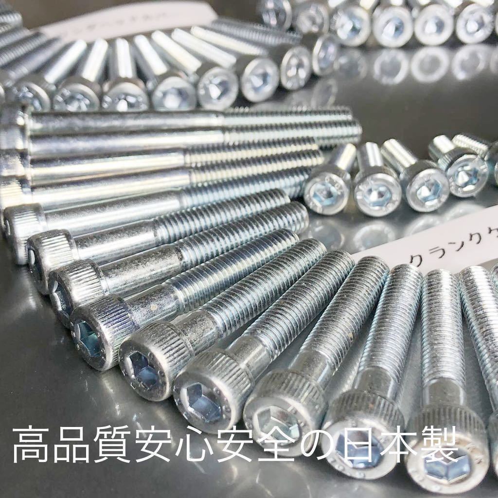 GSX400E メッキキャップエンジンカバーボルト カタナ GK51C GS40X ES4 スチール製メッキ 高品質日本製 大容量69本セット 新品拍卖