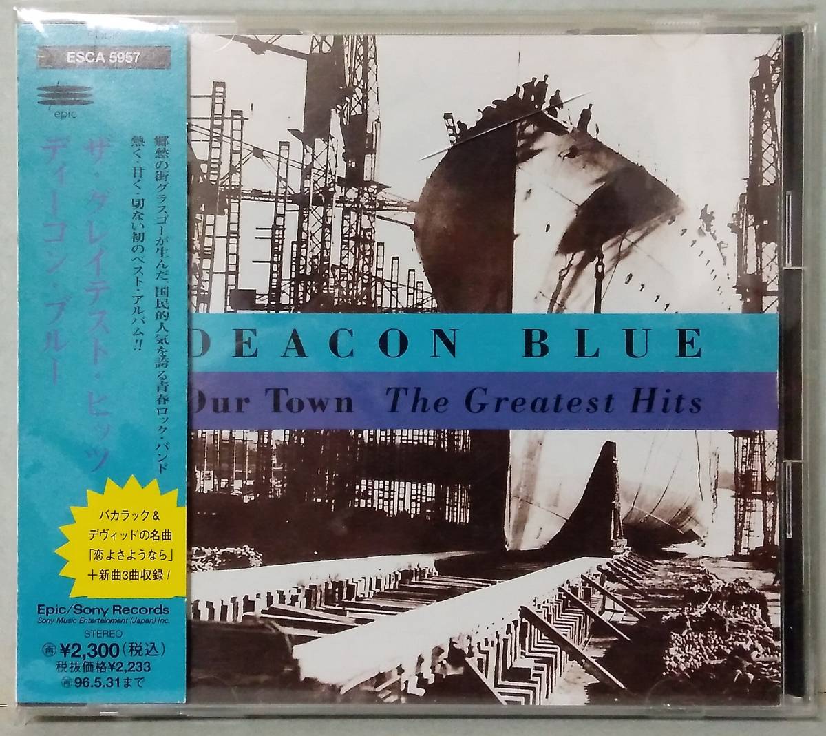 ★ ディーコン・ブルー『 ザ・グレイテスト・ヒッツ 』DEACON BLUE ★拍卖