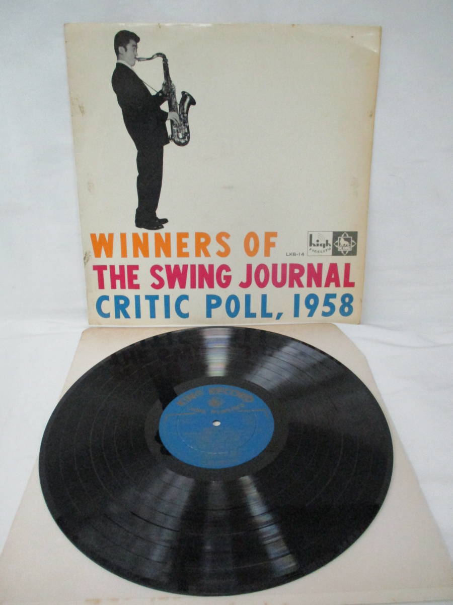 ◆アナログ◆ KING 1958年度 スイング・ジャーナル 批評家選出オールスターズ LKB-14 日本製 ジャズ オムニバス レコード 当時物拍卖