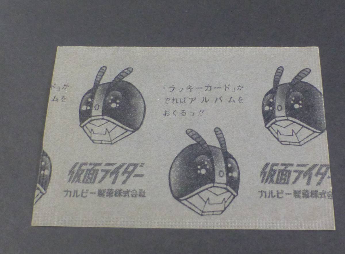 (未開封)カルビー・旧仮面ライダーカード NO.1拍卖