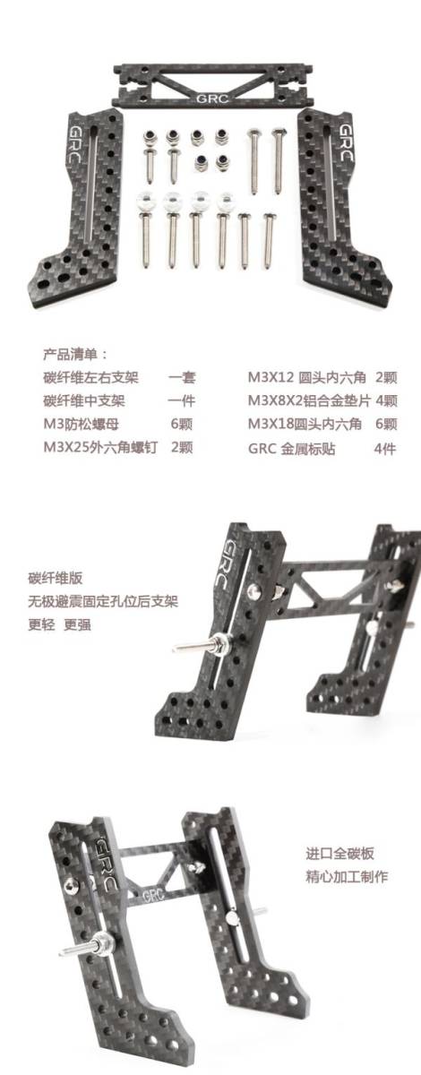 GRC GAX0023F AXIAL WRAITH 90018 カーボン製 ショック リフト キット ショックマウント ダンパー調整拍卖