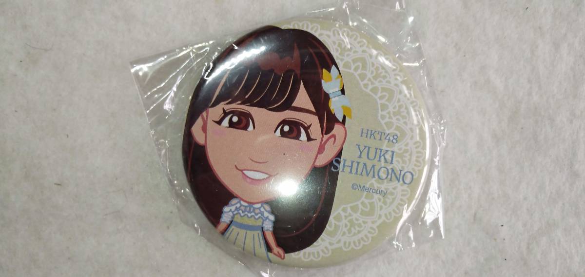 HKT48 下野由貴 缶バッジ拍卖