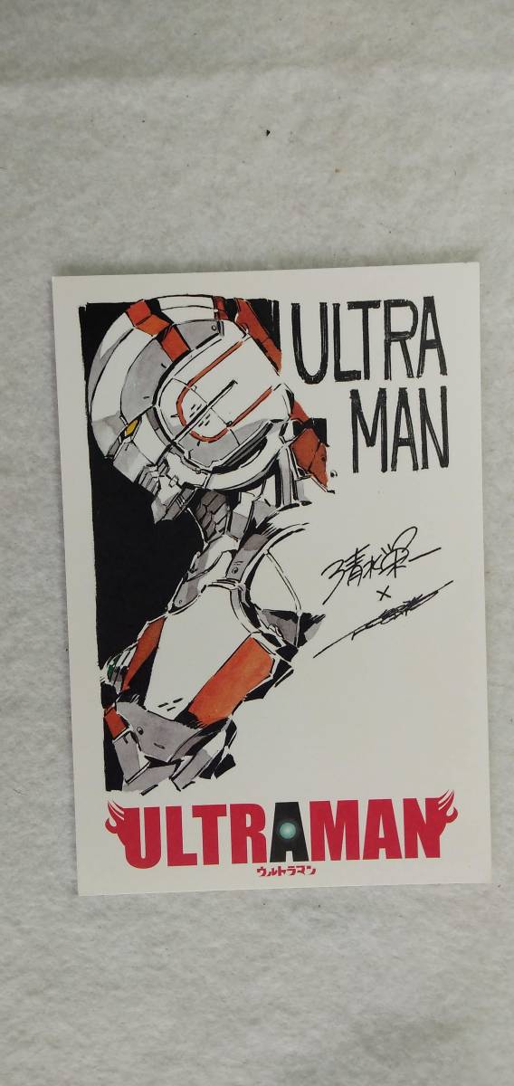 ウルトラマン サイン入り ポストカード ★ 新年拍卖