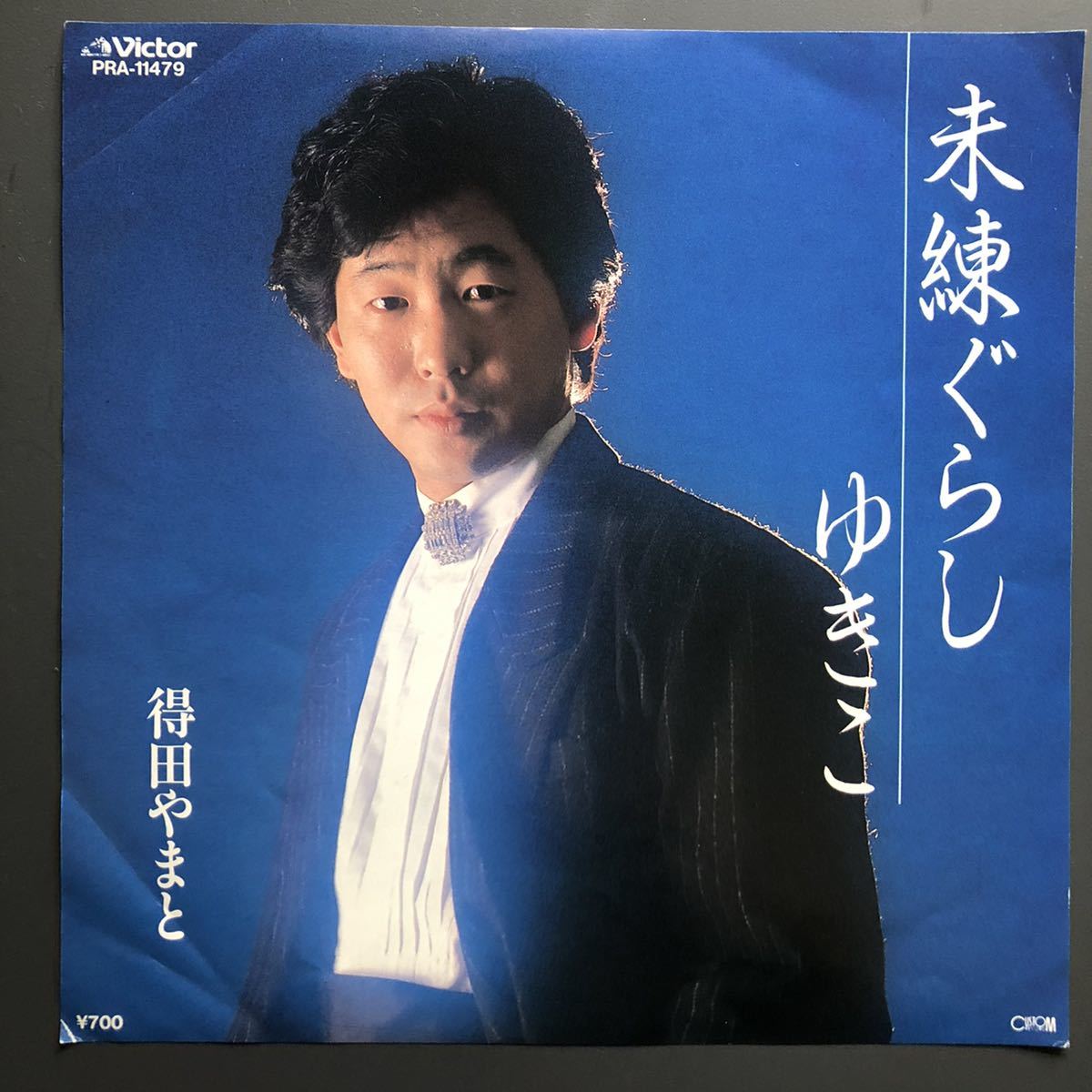 得田やまと 未練ぐらし / ゆきこ 7インチ 和物 和モノ やさぐれ歌謡 グルーヴ マイナー 委託製作盤拍卖