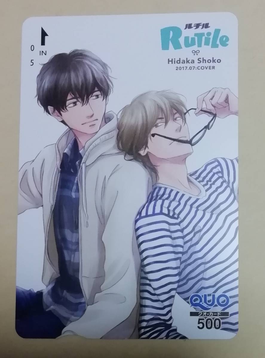 日高ショーコ 【クオカード】 『アンチロマンス』 b 応募者全員サービス 全サ QUOカード拍卖