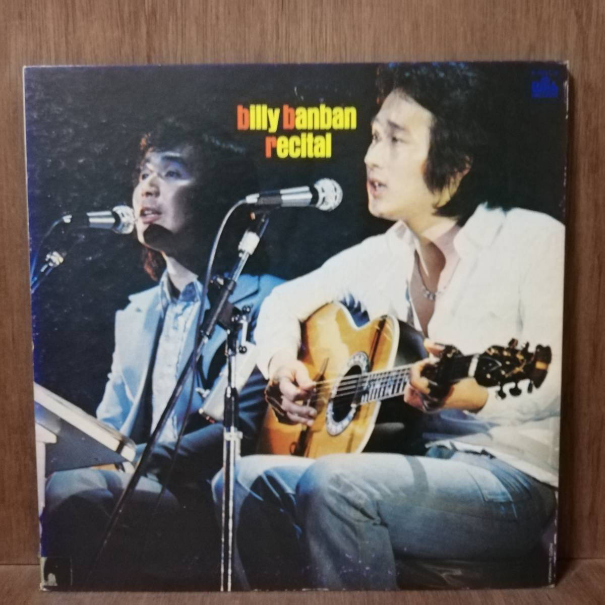 LP - ビリー・バンバン - リサイタル - X-5011-W - *17拍卖