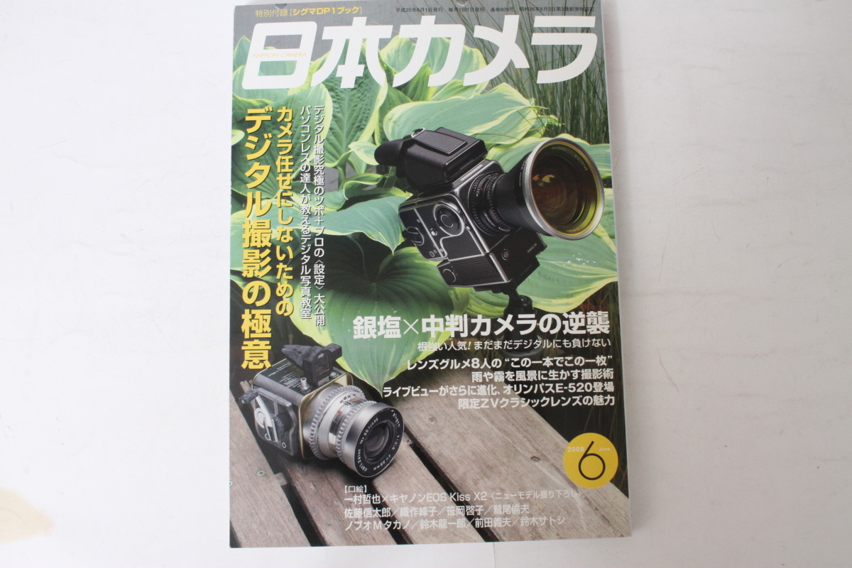 ★中古本★日本カメラ 2008/6!拍卖