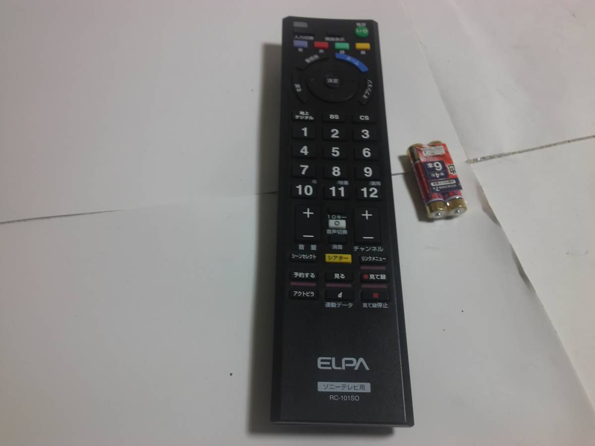 ●◆SONY ELPA 地デジテレビリモコン ソニー・ブラビア専用 RC-101SO電池付拍卖