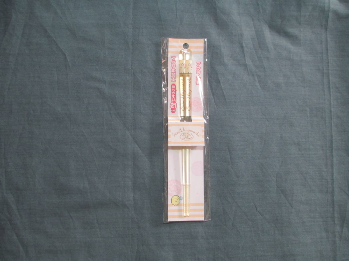 ★即決★未開封 すみっコぐらし アクリル箸 ねこ すべり止加工 持ちやすい 21cm イエロー拍卖