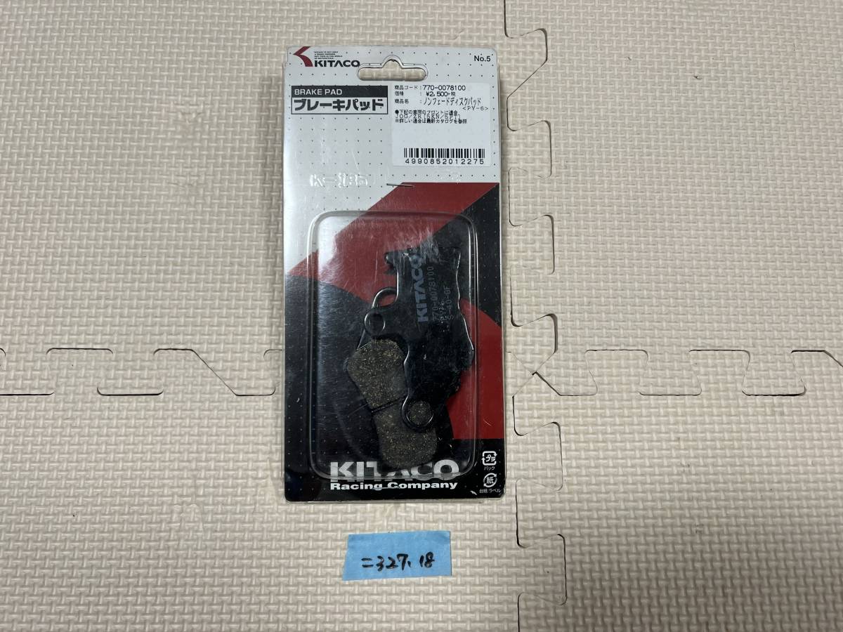 JOG/ZR キタコ製 フロントブレーキパット 新品=327.18)拍卖