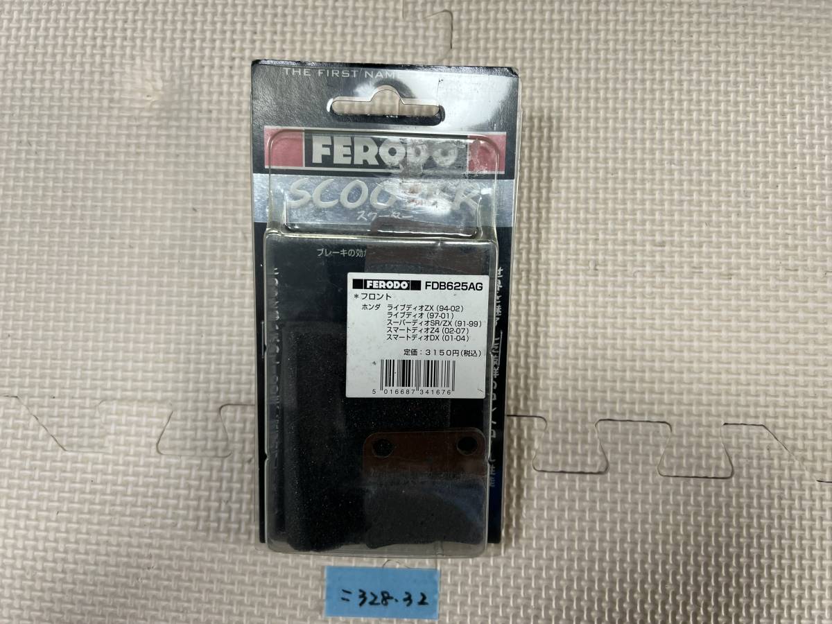 DIO 系 フェロード製 フロントブレーキパット 新品(=328.32)拍卖