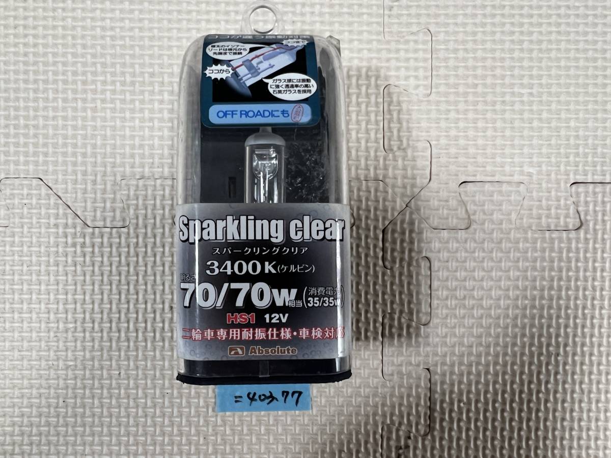 アブソリュート 高効率ハロゲンバルブ スパークリングクリア HS1 35/35W 3400K 新品(=403.77)拍卖