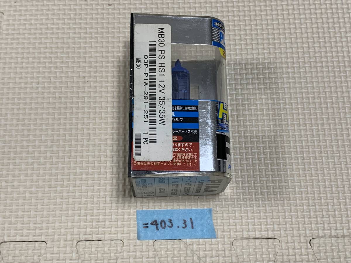 PIAA HS1 プラチナスパーク 12V35/35W 新品(=403.31)拍卖
